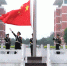 学校举行“勿忘国耻、振兴中华”纪念九·一八主题升国旗仪式 - 河南理工大学