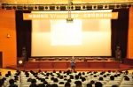 “与信仰对话 飞young中国梦——名家报告进校园”系列讲座在我校举办 - 河南大学
