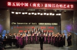 我校学生合唱团荣获第五届中国嘉陵江合唱艺术节金奖 - 河南大学