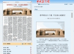 《中国教育报》整版报道我校建校60周年发展纪实 - 河南工业大学