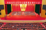 我省举行纪念红军长征胜利80周年大会
谢伏瞻讲话陈润儿主持 - 人民政府