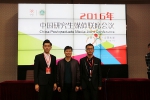 我校研究生代表参加“中国研究生媒体联席会议” - 河南科技大学
