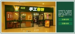 咕咕熊手工卷饼，注重营养价值和新鲜品质 - 郑州新闻热线