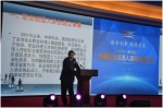 2016职业经理人国际交流大会在京成功举办 - 郑州新闻热线