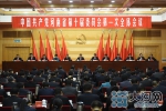 中共河南省十届一次全会举行 谢伏瞻当选为省委书记 - 人民政府