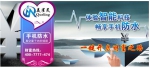 美雀灵手机防水膜，引领手机膜产品的发展方向和趋势 - 郑州新闻热线