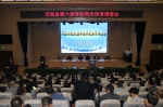 河南省第六届学校阳光体育推进会在郑州经开区召开 - 教育厅