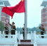 我校举办“119”消防日主题升国旗仪式 - 河南理工大学
