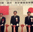 纪念洛阳橿原结好十周年洛阳、扬州、西安书画展在日隆重举行 - 人民政府外事侨务办公室