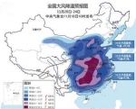 最强冷空气来袭 - 新浪河南