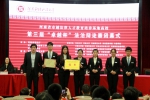 郑州大学代表队获得河南省第三届“卓越杯”法治辩论赛冠军（图） - 郑州大学