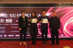 郑州大学学生在第一届全国大学生软件测试大赛总决赛中获佳绩 - 郑州大学