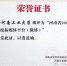 我校官方微博获评河南省“十佳高校新媒体平台” - 河南工业大学