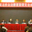河南省法学会法律援助研究会成立大会在郑州举行 - 司法厅