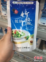 资料图 超市中在售的低钠盐。中新网 吴涛 摄 - News.Zynews.Com