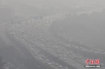1月1日，南京城笼罩在雾霾中。 中新社记者 泱波 摄 - News.Zynews.Com