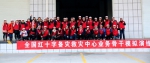 全国红十字备灾救灾中心业务骨干培训班  在郑州举办 - 红十字会
