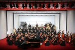 郑州大学举办2017新年交响音乐会（图） - 郑州大学