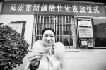 1月10日，郑州市新版居住证发放仪式在祭城社区警务室举行，首批新版居住证发放到持证人手中。 - 新浪河南