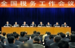 深化改革 集成发展 扎实推进税收现代化建设--全国税务工作会议在北京召开 - 地方税务局