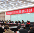 共青团河南大学第十五届委员会第二次全体（扩大）会议召开 - 河南大学