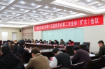共青团河南大学第十五届委员会第二次全体（扩大）会议召开 - 河南大学