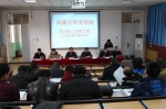 文学院召开第五届三次教职工暨工会会员代表大会 - 河南大学