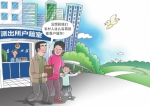 河南省户籍制度改革全国领先
去年300万农民城里落户 - 人民政府