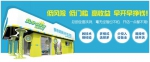 干洗店加盟：赛维干洗设备给创业者的实惠多多 - 郑州新闻热线