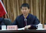 全省国土资源系统党风廉政建设工作视频会议在郑州召开 - 国土资源厅