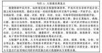 河南省人民政府办公厅 关于印发河南省“十三五”战略性新兴产业发展规划的通知 - 发展和改革委员会