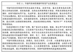 河南省人民政府办公厅 关于印发河南省“十三五”战略性新兴产业发展规划的通知 - 发展和改革委员会