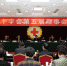 河南省红十字会召开第五届理事会第四次会议 - 红十字会