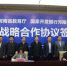 河南省教育厅签约国开行 探索教育基础设施投融资模式 - 教育厅