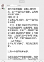 上海副教授炮轰周口酒桌文化 记者调查还原真相 - 新浪河南