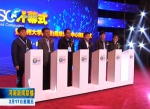 媒体对ASC17世界大学生超级计算机竞赛在我校举行的报道（图） - 郑州大学