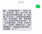 好污!江苏连云港一男编辑性骚扰投稿女孩 聊天记录曝光 - News.Zynews.Com