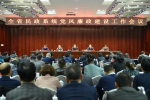 省民政厅召开2017年全省民政系统党风廉政建设工作会议 - 民政厅