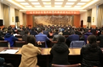 全省安全监管系统党风廉政建设工作会议在郑州召开 - 安全生产监督管理局