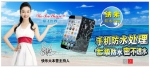 膜法世界手机防水膜，有效解决大众手机防水问题 - 郑州新闻热线