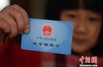 资料图：福州民众展示自己的社保卡。 中新社记者 吕明 摄 - News.Zynews.Com