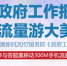 再次约起！3月6日“河南政务”客户端邀你有奖答题 - 人民政府