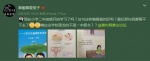 图为一杭州妈妈吐槽性教育课本尺度太大。来源：微博截图 - News.Zynews.Com