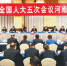 赵乐际在参加河南代表团审议时希望
贯彻稳中求进工作总基调 不断焕发新的生机和活力 - 人民政府