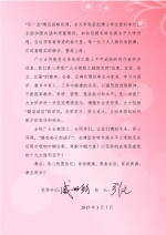 庆祝“三八节”贺辞 - 河南工业大学