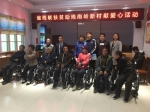 图为省残联领导在南岭新村为残疾人发放辅助器具 - 残疾人联合会