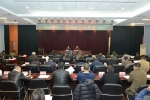 第十一届投洽会动员会在郑州召开 - 商务厅