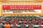 刘云山在参加河南代表团审议时强调 持之以恒推进社会主义核心价值观建设 不断取得新的进步为全国作出更大 - 商务厅
