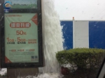 郑州农业路嵩山路现5米多高“小喷泉”疑似消防栓爆管 - 河南一百度