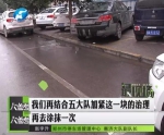 郑州现山寨停车位 已有上百名车主停车被贴罚单 - 河南一百度
